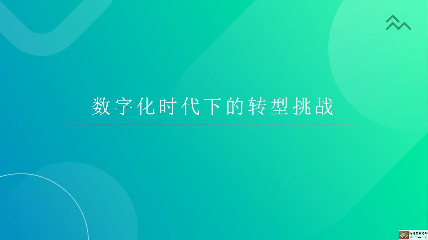 眾安科技