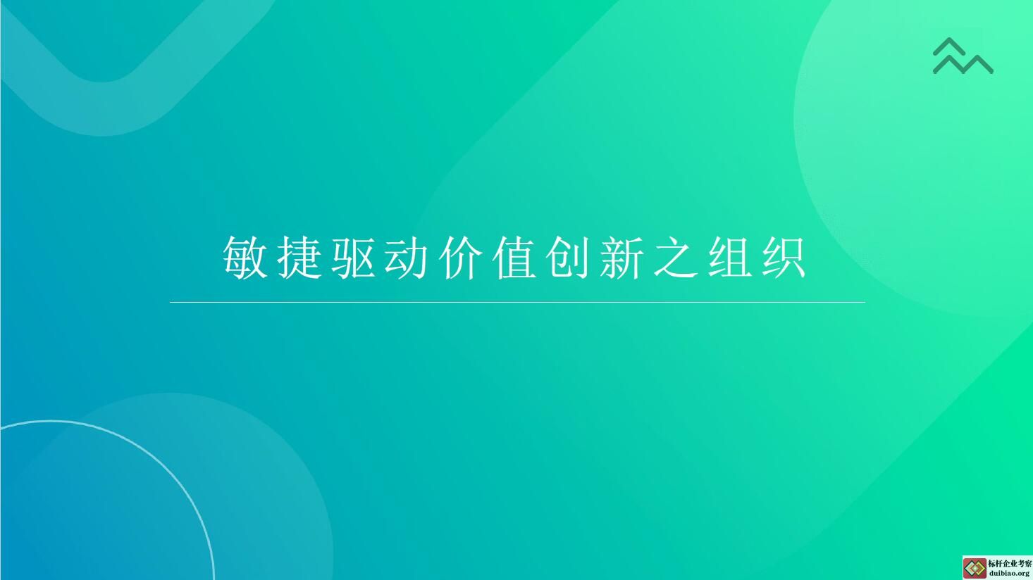 眾安科技