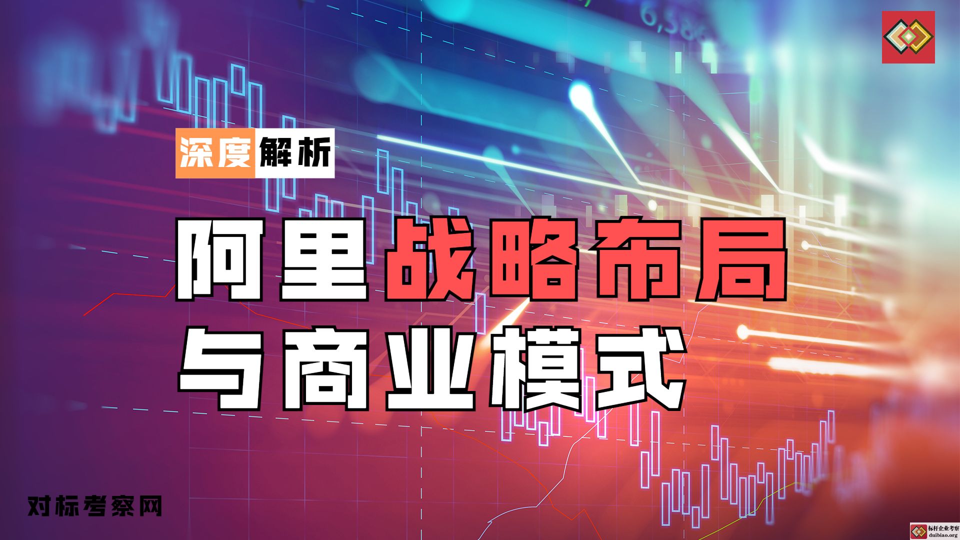 阿里巴巴商業布局