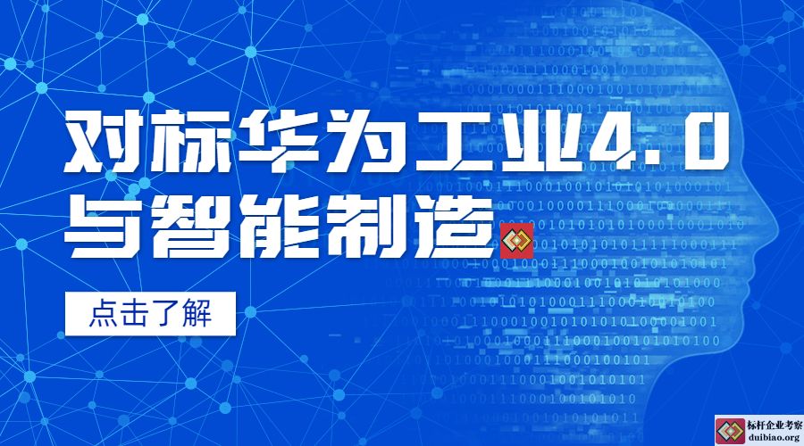 工業(yè)4.0與智能制造