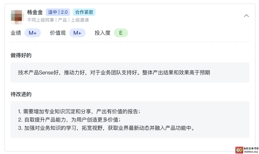 字節跳動績效考核