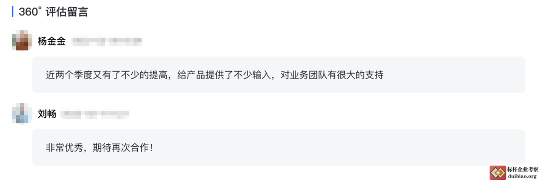 字節跳動績效考核
