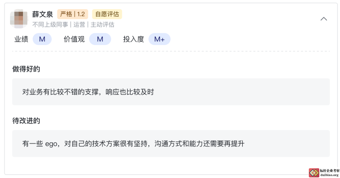 字節跳動績效考核