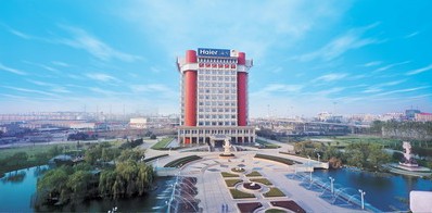 參觀海爾集團