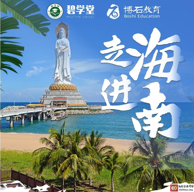 碧桂園物業服務考察