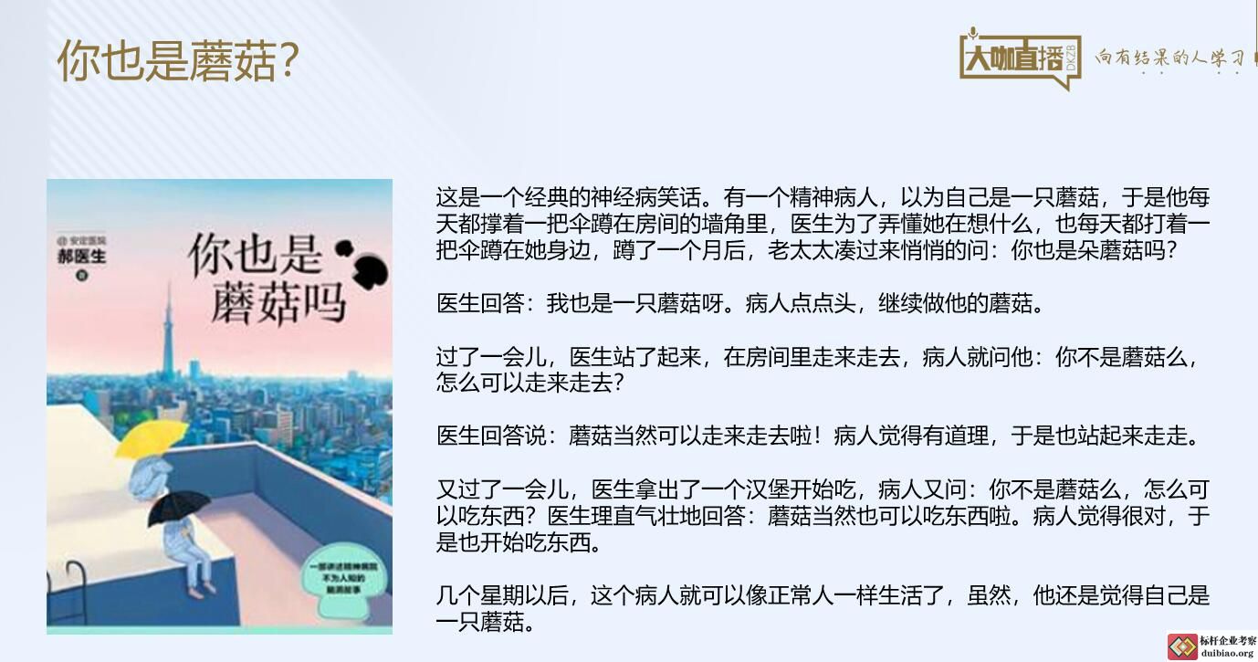 基于消費者洞察上的產品創新