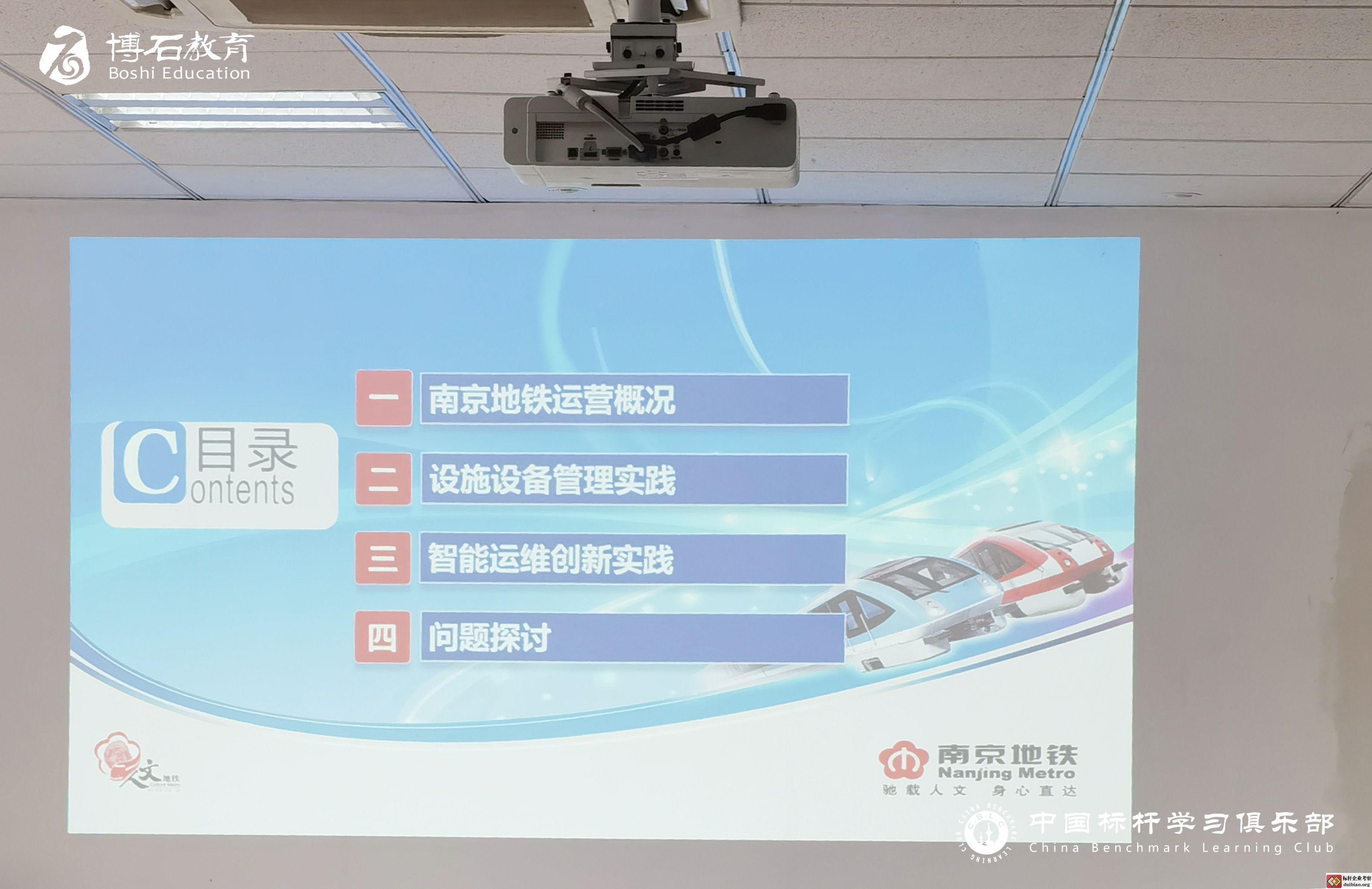 走進南京地鐵