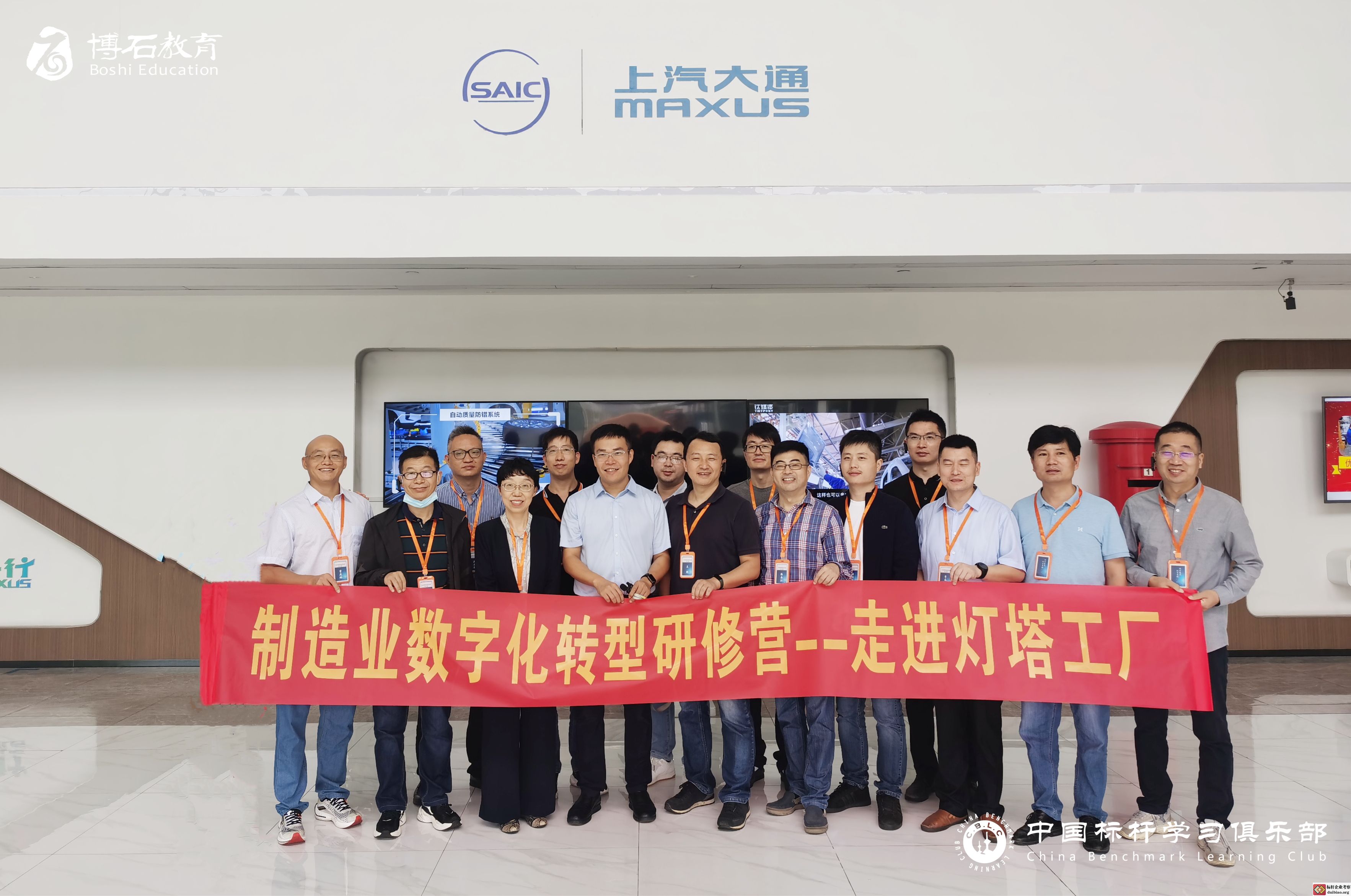 上汽大通燈塔工廠