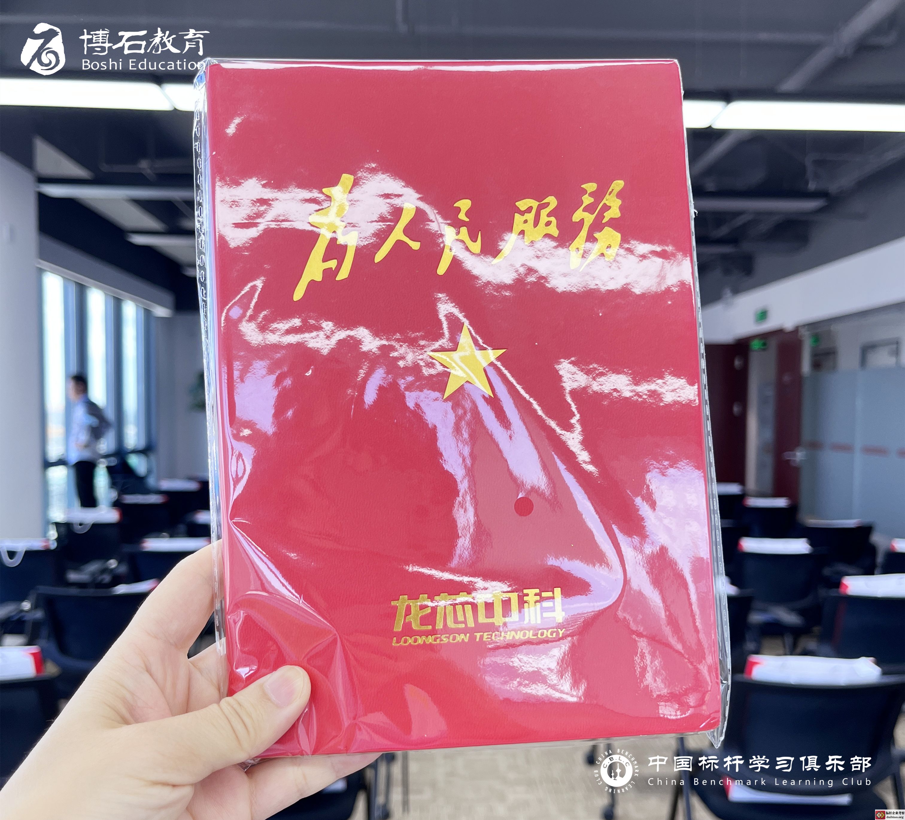 走進標桿企業(yè)考察活動