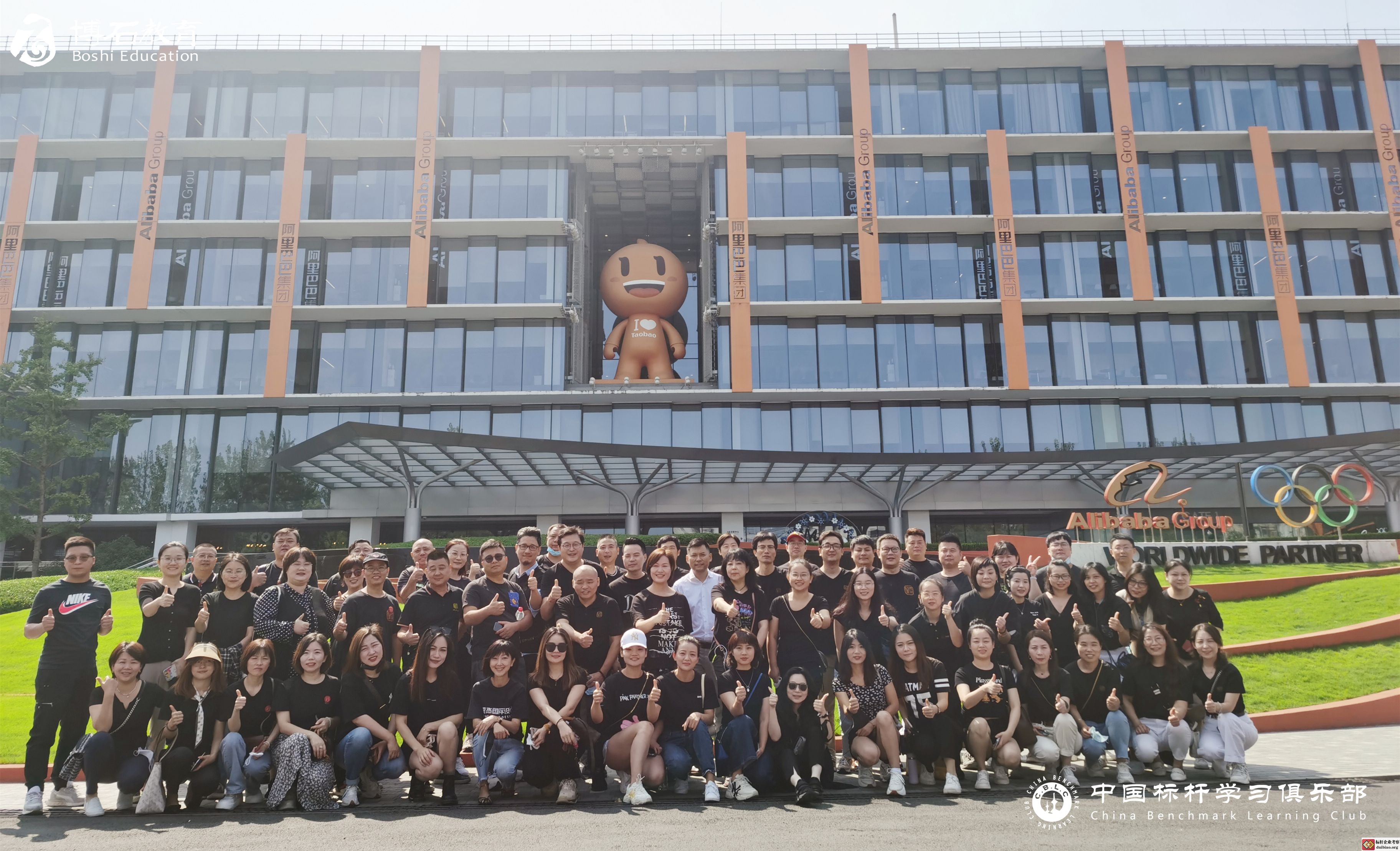 走進標桿企業(yè)考察活動