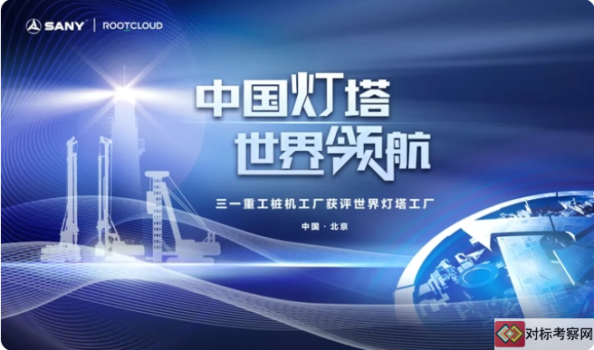 三一重工北京工廠
