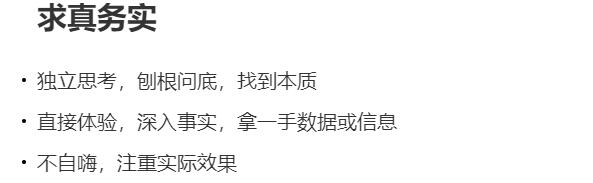 字節跳動企業文化