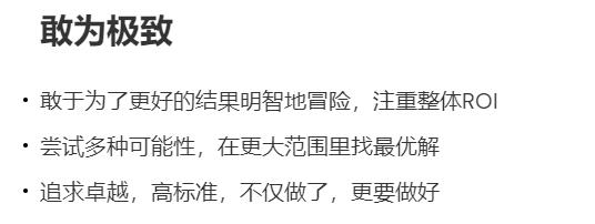 字節跳動企業文化