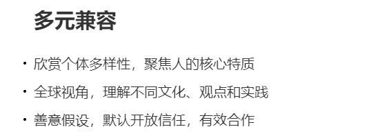 字節跳動企業文化