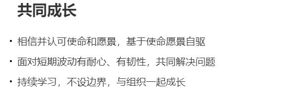 字節跳動企業文化