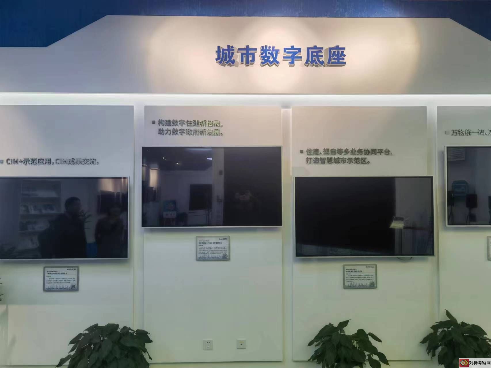 參觀住房和城鄉建設部