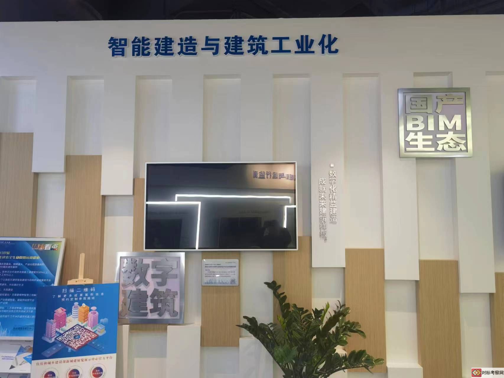 參觀住房和城鄉建設部